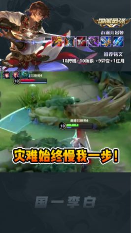 灾难始终慢我一步!#王者 #高光 #小锦儿截图