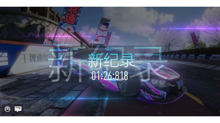 樱之咔  8级宝马m4跑法截图