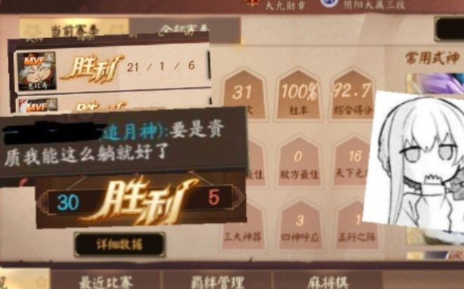 【决战平安京】新版本逢魔?乱杀就完事截图