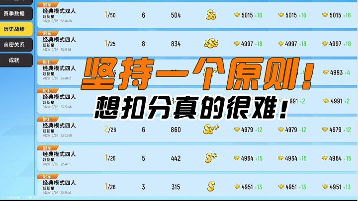 香肠派对上大分！只需要坚持一个原则即可！截图