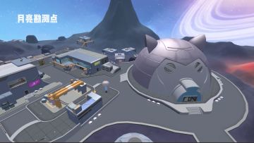 【SS3爆料】月亮勘测点区域曝光！