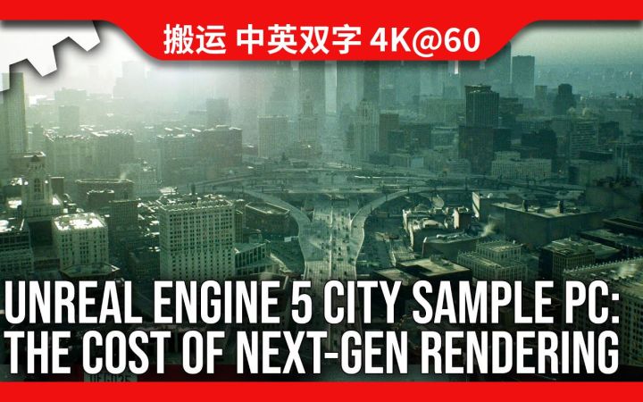 [数毛社-熟肉] PC版虚幻5引擎《黑客帝国》城市示例: 次世代渲染技术性能成本分析截图