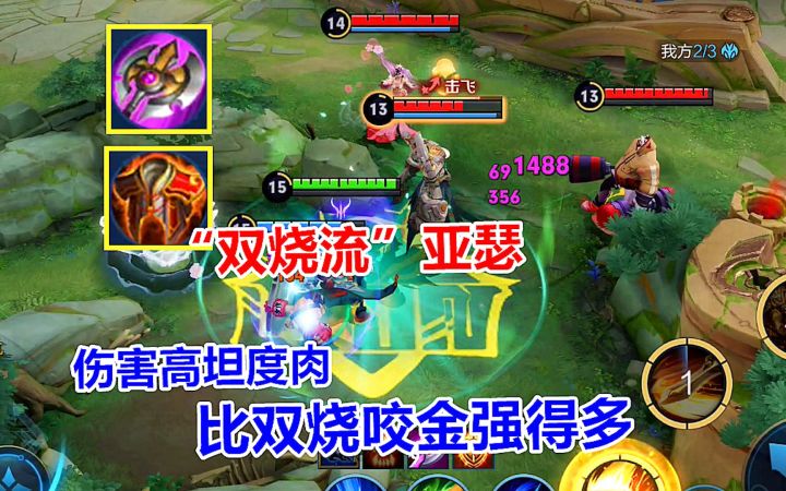 “双烧流”亚瑟,伤害高坦度肉,比双烧咬金强得多!截图