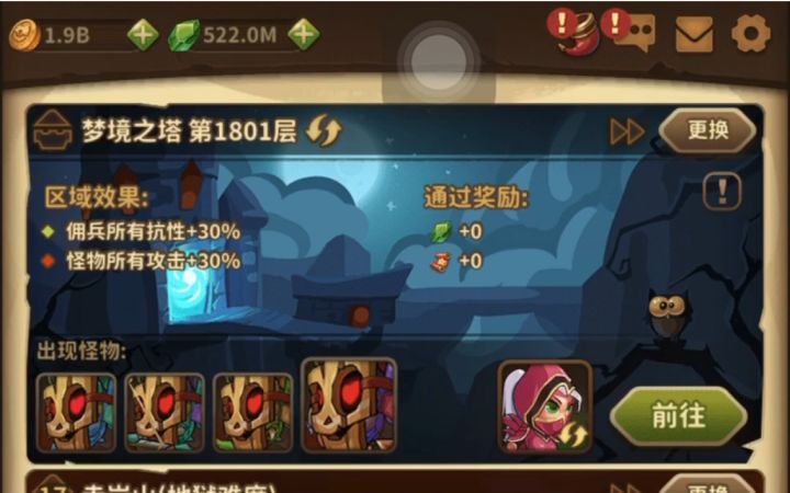 贼 1801测试(30攻、60抗对比)截图