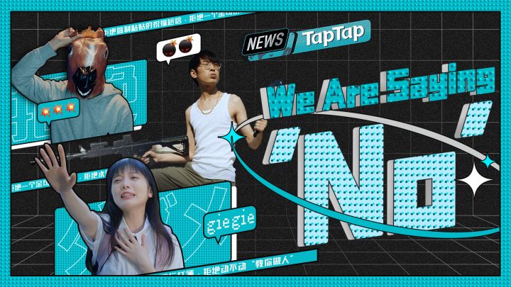 2021 TapTap 品牌态度短片(英文字幕版)截图