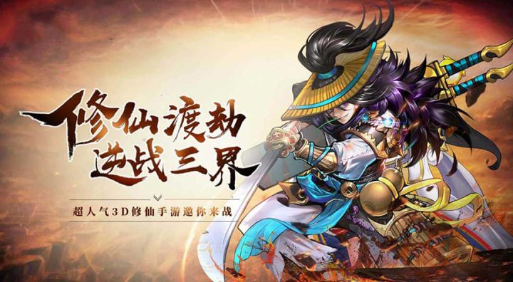 《幻灵修仙传》全新版本即将开放截图