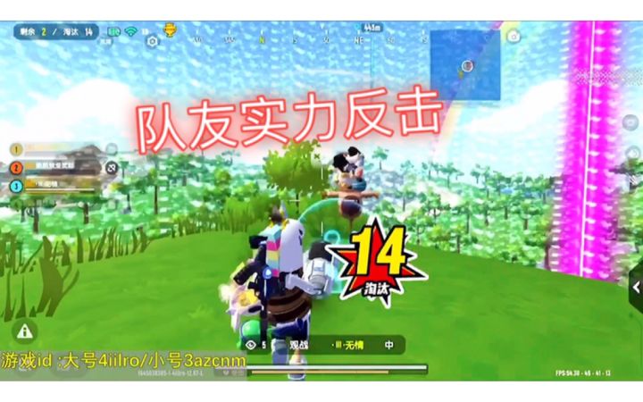 香肠派对：队友实力反击轻松恰肠截图