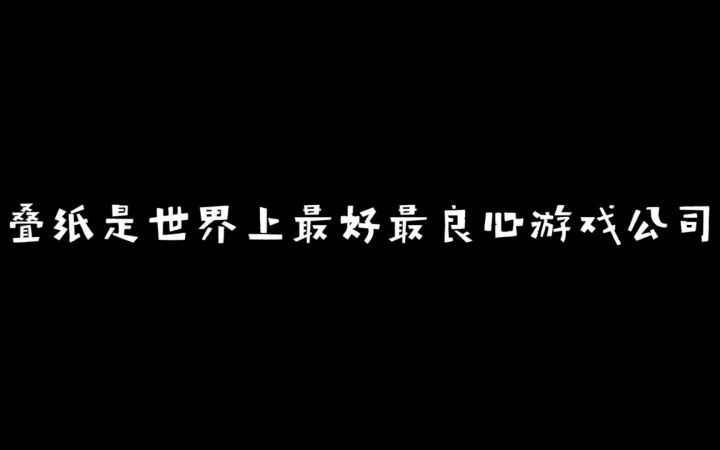 周年庆限定蝴蝶宝截图