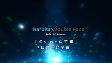 《偶像梦幻祭2》Ra*bits × Double Face -FUSION UNIT SONG 印象PV