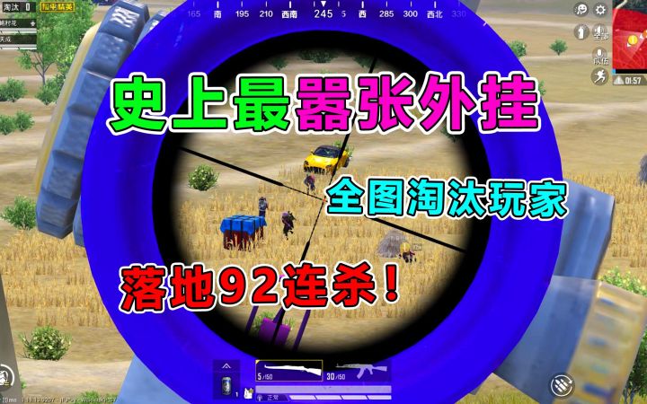 爆笑吃鸡:G港偶遇开挂神仙,全图淘汰玩家!光子不管吗?截图