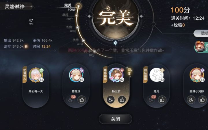 《天谕》灵墟弑神副本截图