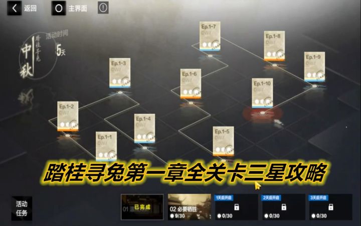 【战&双】为了黑卡和活动意识把脑子拿来烧一下!截图