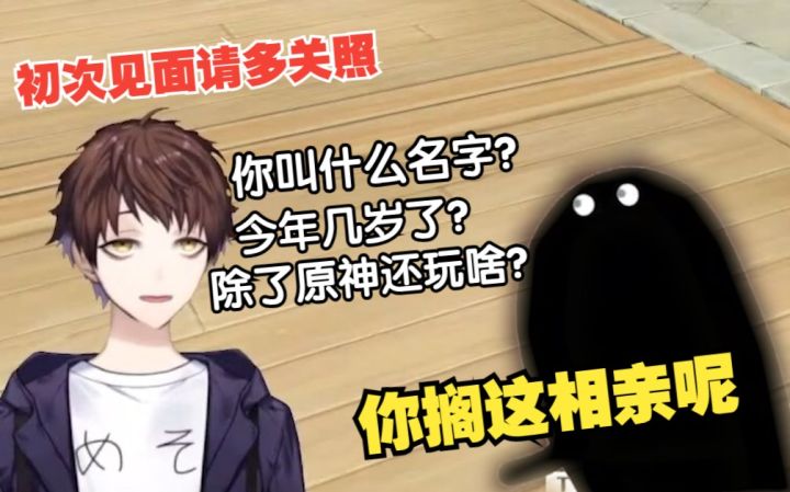 【原神/熟肉】米将军和毒衣老师"首次"原神联动直播搞笑片段大赏截图