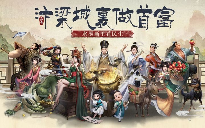 3分钟看《叫我大掌柜》：还原宋朝古都的繁荣盛景截图
