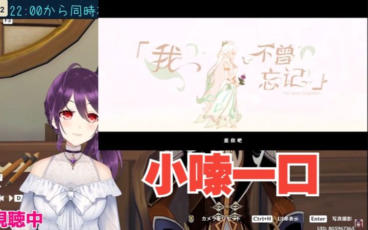 【原神/熟肉】冠城小姐姐看新春会暗猫手书《尘沙》+《我不曾忘记》截图