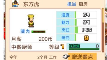 花7000礼物，得月薪200的东方虎