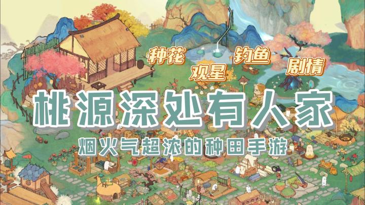种花弹琴观星辰？这款模拟经营游戏很懂生活截图