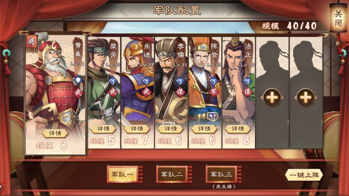 军师联盟平民/贫民攻略截图