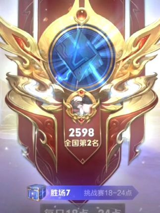 巅峰第一,我来了,今晚山顶见!#赖神老夫子 #巅峰第一截图