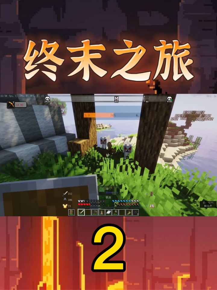 MC终末之旅02:连狗都打不过的我,抢了掠夺者的房子截图