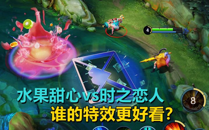 孙尚香史诗皮肤对比,水果甜心vs时之恋人,谁的特效更好看?截图