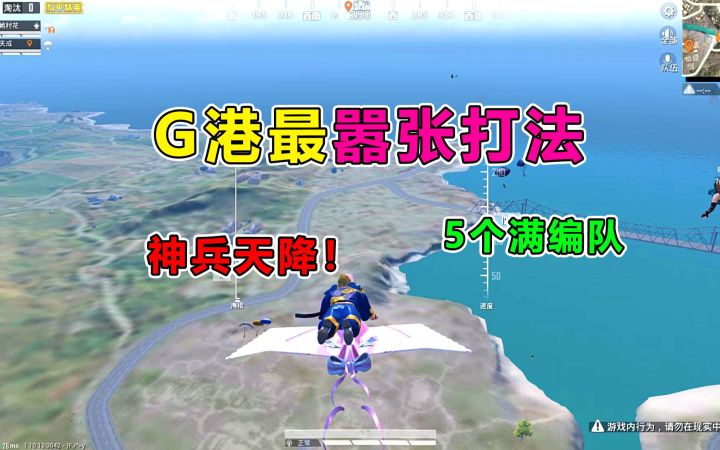 带小姐姐G港双排,却惨遭羞辱?看我如何机智反击截图