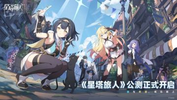 萌系轻·动作冒险游戏《星塔旅人》全球公测正式开启