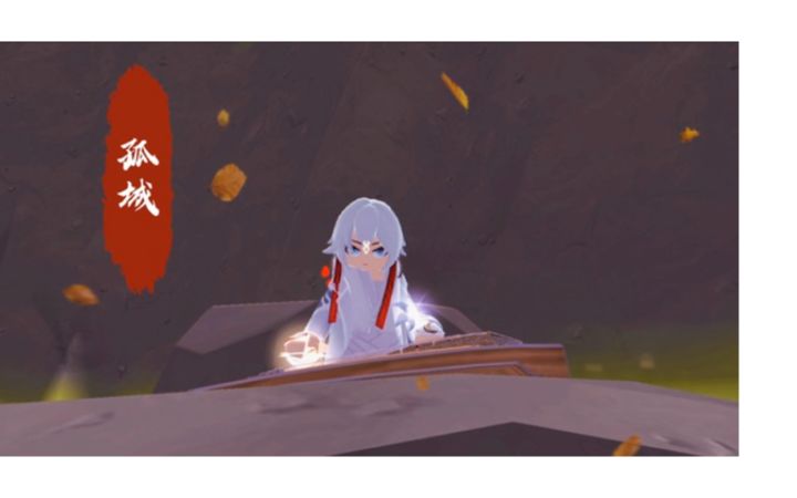 《孤城》肠相守截图