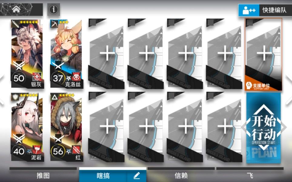 【明日方舟】3-3研磨石刷信赖  银灰泥岩双核打法截图