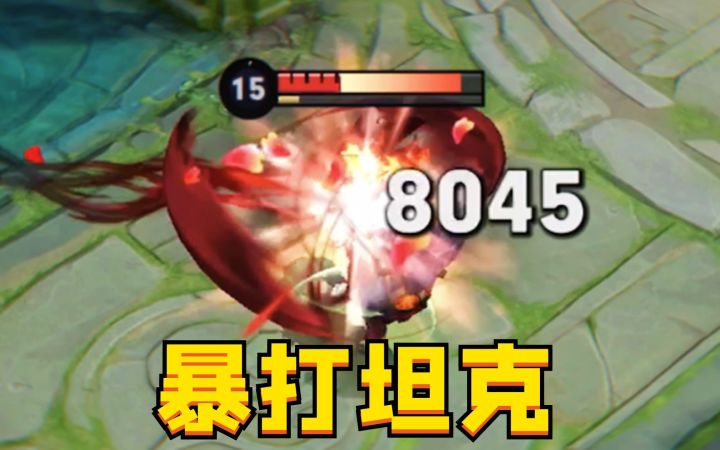 实战秒坦克最快的玩法排名,暴击流吕布只能垫底!截图