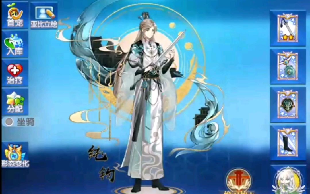 小璃：奥拉星专属君子隐秀纯钧pve详细实战评测，超神系目前最强输出截图