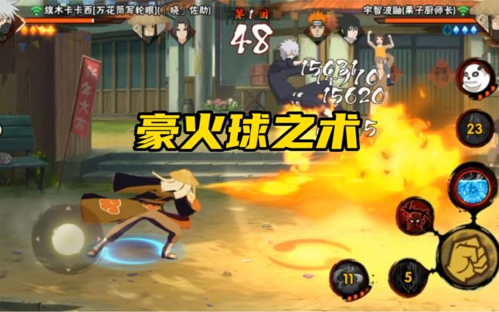 这就是写轮眼的差距！截图