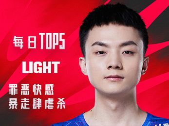 《TOP5》0719 LIGHT 罪恶快感 暴走肆虐杀截图