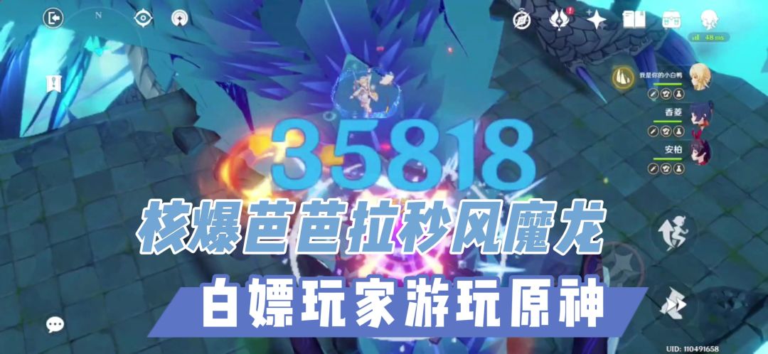 【游戏测评】白嫖玩家是怎么玩原神的？看风景打丘丘秒风魔龙！截图