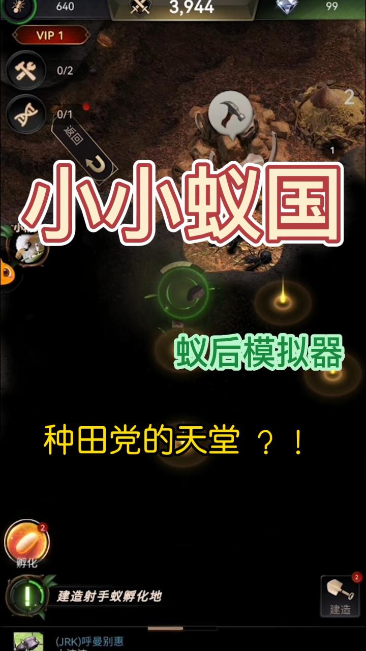 超还原的蚂蚁族群对抗的策略手游截图