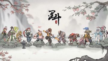 水墨风格斗《墨斗》3月30日安卓删档测试，无需资格直接试玩