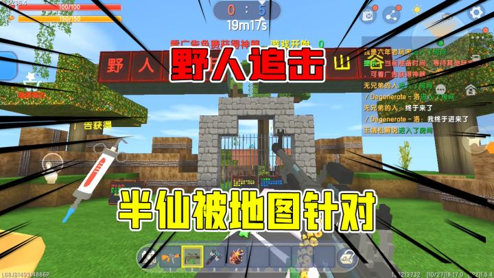 迷你世界：野人追击，半仙被地图疯狂针对，拿到神器结果卡成PPT截图