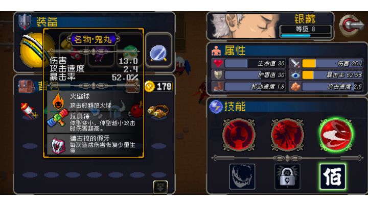 银藏射手截图