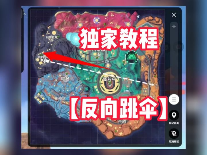 【教程】⌈反向跳伞⌋落地更安全/发育更肥 #无限视频创作月#截图