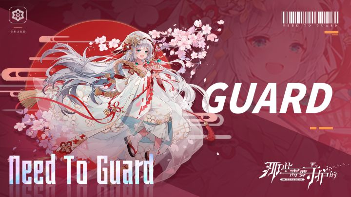 《那些需要守护的》 和风PV首发~截图