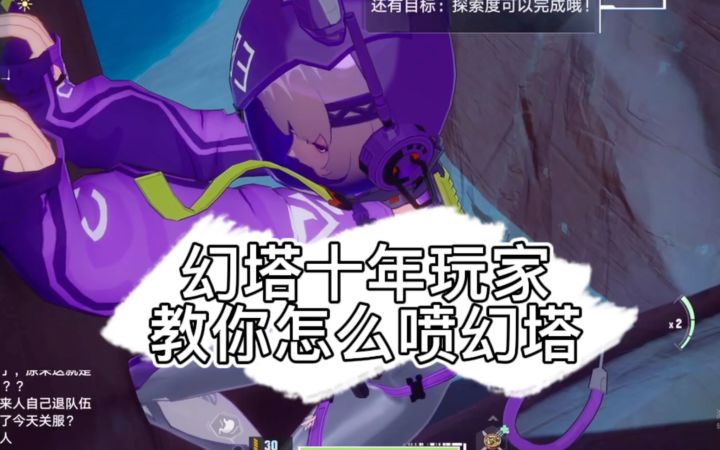 【幻塔】幻塔最客观的评价 拒绝无脑跟风截图