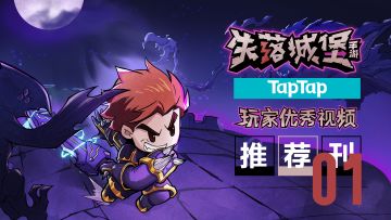 [投稿精选]《失落城堡》骚套路合集vol.1：俺会个锤子大剑