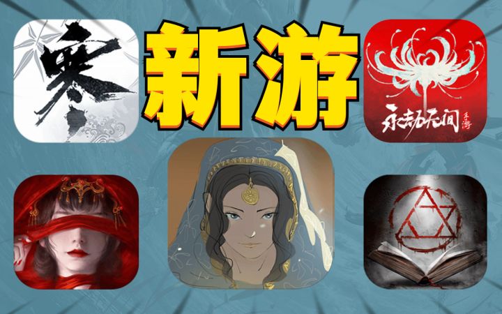 6月新游推荐《逆水寒》手游真的来了截图