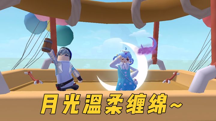 月光温柔缠绵~邀谁共赏热气球上的美丽风景?截图