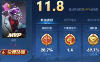 【老中1】S30赛季中单扁鹊一个技能直接满血，爆法流扁鹊2.0版本教学来了！