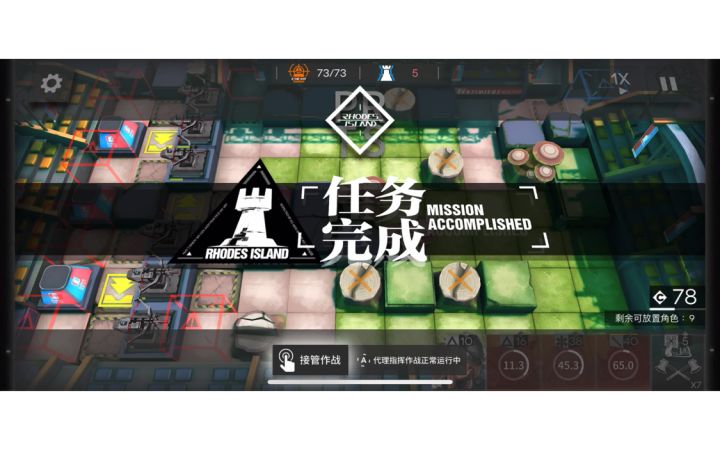 四员斩五将,极限VI-7截图