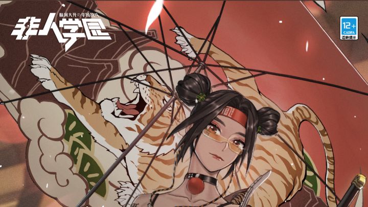 伞开虎啸！明星多闻着国潮时装【催花雨】登场！截图