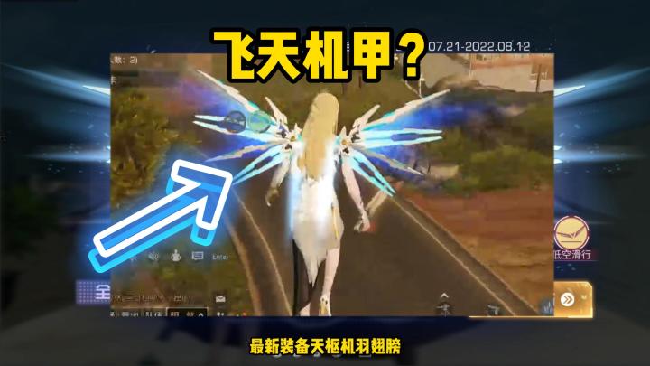 明日之后:喷气背包被淘汰?策划推出飞天翅膀!玩家装备越发离谱截图