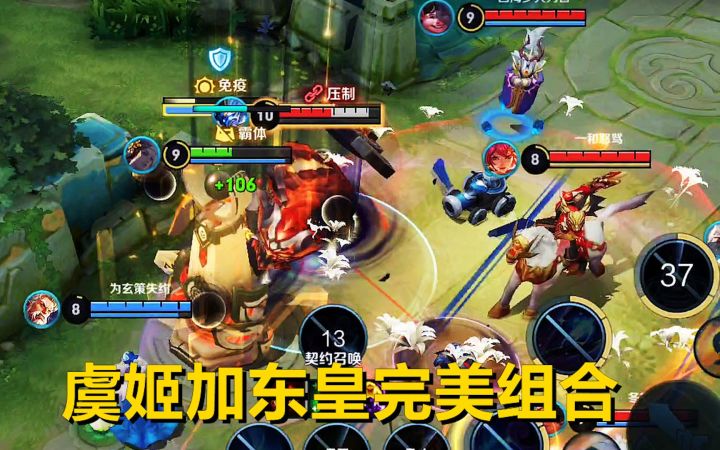 契约攻守大作战:虞姬加东皇完美组合,飞飞公主也照吸不误!截图