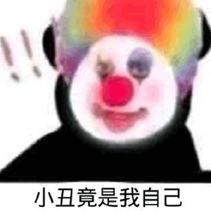 我和快攻比阳寿(雾)截图